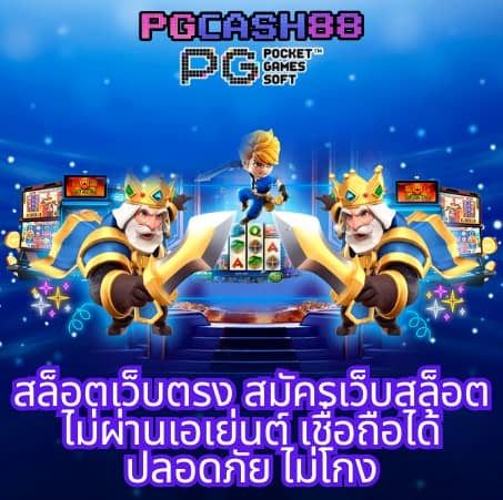 สล็อตเว็บตรงวอเลท